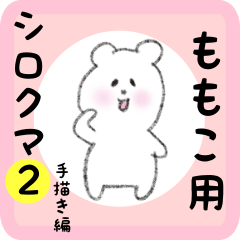 white bear sticker2 for momoko