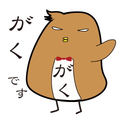 Gaku is name sticker