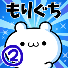 To Moriguchi. Ver.2