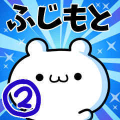 To Fujimoto. Ver.2