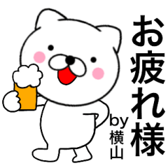 Name cat Yokoyama