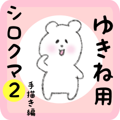 white bear sticker2 for yukine