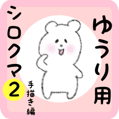 white bear sticker2 for yuuri