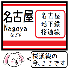Inform station name of Sakura dori line