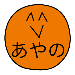 Avant-garde Sticker of Ayano