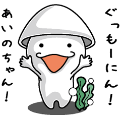 Ikakun Sticker 026