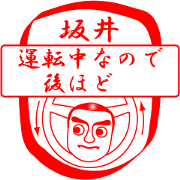 SAKAI is my name !