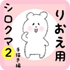 white bear sticker2 for rioe