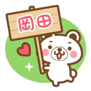 "Okada" Name Sticker!