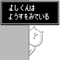 Yoshikun's cat stickers