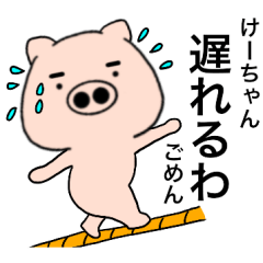 Name pig Ke-chan