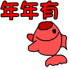 Chinese New Year words by animation