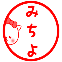 Michiyo sticker