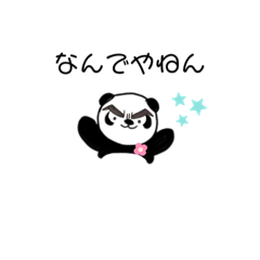 baby panda stamp part.2