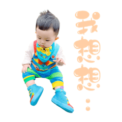 可愛の允承❤️