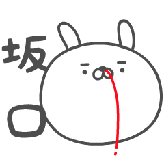 SAKAGUCHI no UGOKU HANAJI