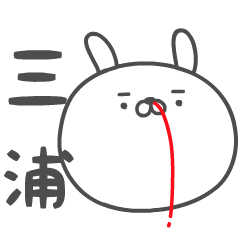 MIURA no UGOKU HANAJI