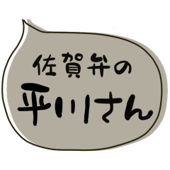 SAGA dialect Sticker for HIRAKAWA