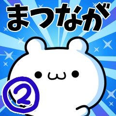 To Matsunaga. Ver.2