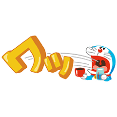 ドラえもん すっきりかわいいスタンプ Line スタンプ Line Store ドラえもん すっきりかわいいスタンプ Line スタンプ Line Store