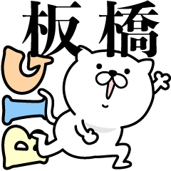 Pretty kitten ITAHASHI Sticker [BIG]