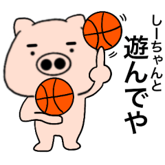 Name pig shi-chan