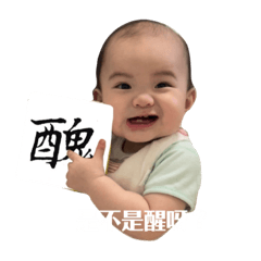 屁桃咕嘰咕嘰 有點嗆