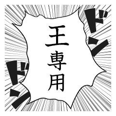 Comic style sticker used by Ou Wan