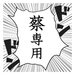 Comic style sticker used by Sai Chie2