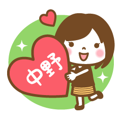 "Nakano" Kanji Name Girl Sticker!