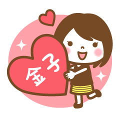 "Kaneko/Kanako" Kanji Name Girl Sticker!