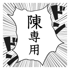 Comic style sticker used by Chin