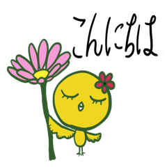 Little Bird with a Flower_daily use