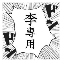 Comic style sticker used by Ri I Rin