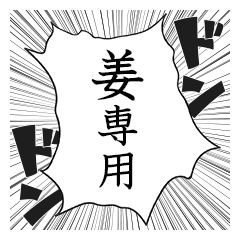 Comic style sticker used by Kyo Kan