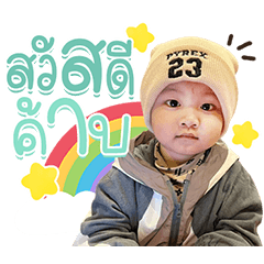 First ma laew hub 4