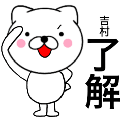Name cat Yoshimura