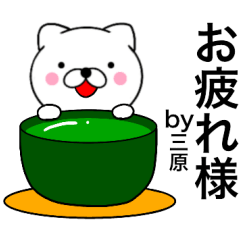 Name cat Mihara