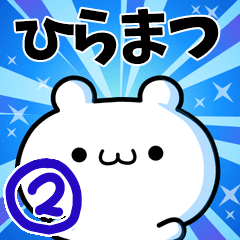 To Hiramatsu. Ver.2