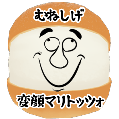 Muneshige funny face Maritozzo Sticker