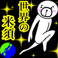 KOMESU sticker.