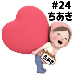 Pink Towel #24 [chiaki] Name