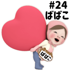 Pink Towel #24 [babako] Name