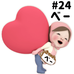 Pink Towel #24 [be-] Name