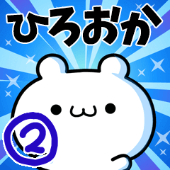 To Hiroka. Ver.2