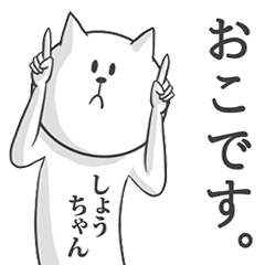 Shouchan's cat stickers