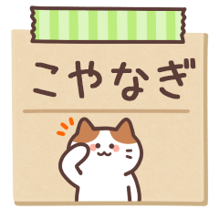 KOYANAGI's Notepad Sticker