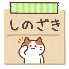 SHINOZAKI's Notepad Sticker