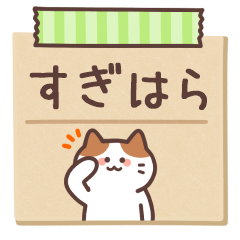 SUGIHARA's Notepad Sticker