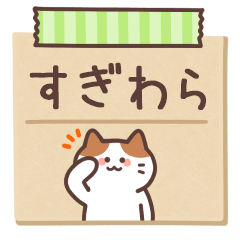 SUGIWARA's Notepad Sticker